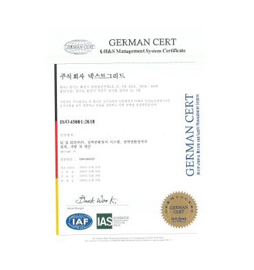 ISO 45001 인증서