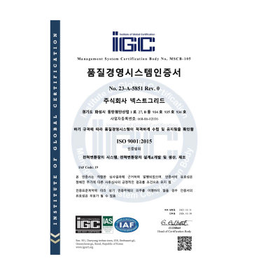 ISO 9001 인증서