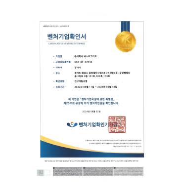 벤처기업확인서_20220511