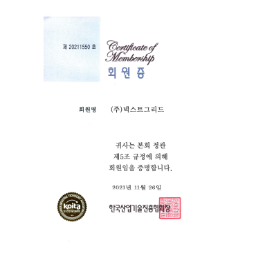 한국산업기술진흥회 회원증