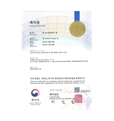특허증_제10-2604977호_AC·DC및DC·DC 겸용 컨버터 및 이를 포함하는 충전 시스템