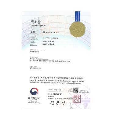 특허증_제10-2934720호_전력변환장치