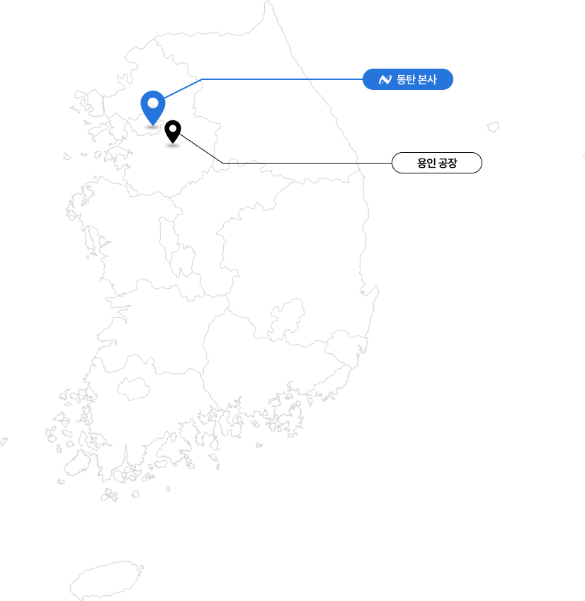 국내 사업장 지도 — 동탄 본사, 용인 공장